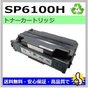 リコー（RICOH） 国産 再生トナー 適合機種) IPSiO NX85S NX86S NX96E