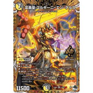 竜皇神 ボルシャック・バクテラス(OR)(OR2・OR2)[23RP4X]/多色