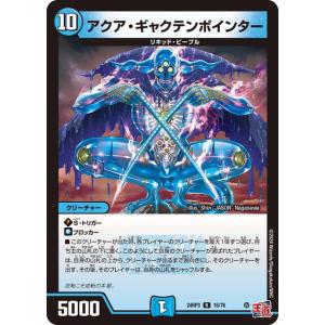 タカラトミー（TAKARA TOMY） シェル・アルカザール コモン 24RP3 74