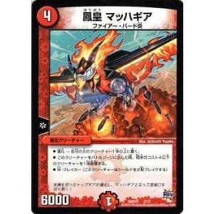 タカラトミー（TAKARA TOMY） デュエルマスターズ デュエマ・スタート