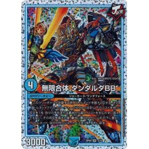 コナミデジタルエンタテインメント デュエルマスターズ DMSP04 4/12