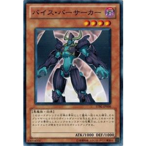 コナミデジタルエンタテインメント 遊戯王 STBL-JP078 能力吸収石
