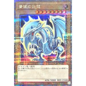 遊戯王 白の聖女エクレシア 限定イラスト違いVer. 25thシークレット