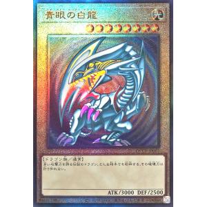 コナミデジタルエンタテインメント 遊戯王 TDPP 青眼の究極竜 初期