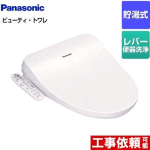 Panasonic（パナソニック） 工事費込セット 温水洗浄便座 温水便座