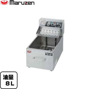 マルゼン 電気フライヤー（卓上型一槽式） MEF-8TE(旧:MEF-8TC) 業務用
