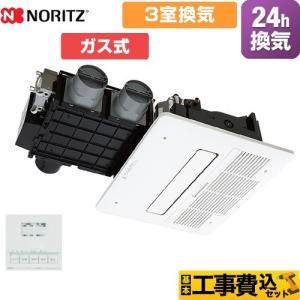 ノーリツ（NORITZ） 浴室暖房乾燥機 浴室換気乾燥暖房器 2室換気用 BDV