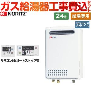 パーパス 都市ガス用 エコジョーズ 給湯器 20号 GS-H2002W-1 GS-2002W