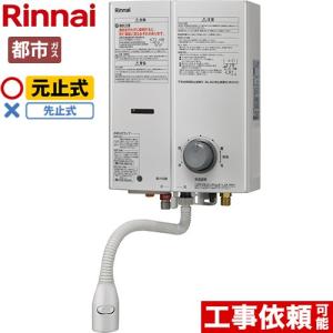 ノーリツ（NORITZ） 瞬間湯沸器 5号 GQ-551W-LPG 先止め式 【プロパン