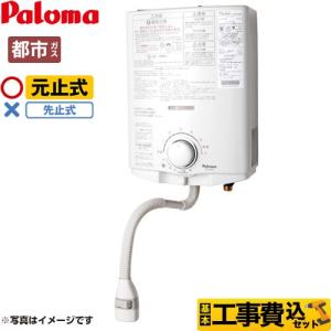 ノーリツ（NORITZ） 瞬間湯沸器 5号 GQ-551W-LPG 先止め式 【プロパン
