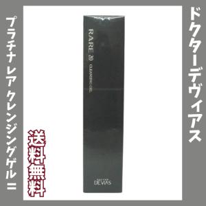 ドクターデヴィアス プラチナ NIAマスク ジェル II 14g×5個 〈薬用シワ