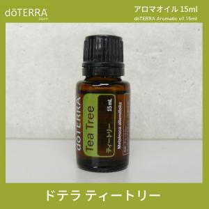 ドテラ グリーンマンダリン 15ml 使用期限：2028年1月 : 土佐