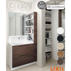 LIXIL（リクシル） 洗面台 INAX Crevi クレヴィ セットプラン 奥行560