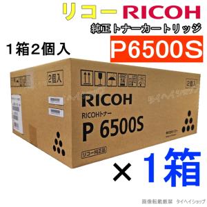 リコー（RICOH） 【送料無料】リコーSP 純正トナー 6400S（6400H同一