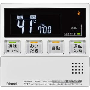 リンナイ（Rinnai） [MBCTW-171(A)] 給湯器リモコン ふろ給湯器用