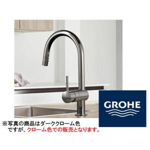 水栓 グローエ GROHE ミンタ シングルレバーキッチン混合栓 水器一体型