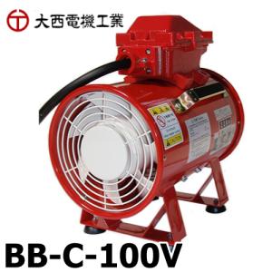 ブラックコンドル 送風機 200Φ CJ-200 100V ポータブルファン 適合