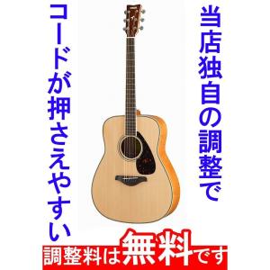 YAMAHA（ヤマハ） 調整済 LS16 ARE アコースティックギター : タケヤ