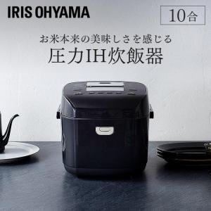 IRIS OHYAMA（アイリスオーヤマ） 炊飯器 一升 1升 10合 圧力IH 銘柄