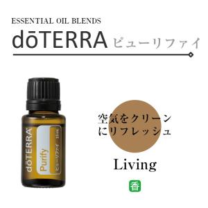 ドテラ ディープブルー ロールオンタイプ 10ml ブレンドオイル【使用