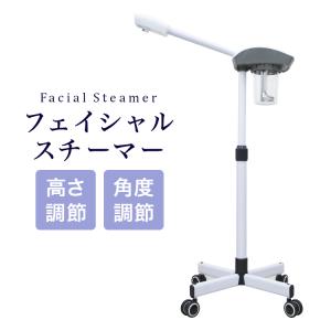 エステ業務用 オゾン 卓上スチーマー（アロマ対応） : エステの時間