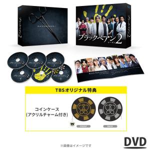 金曜ドラマ『9ボーダー』 / DVD-BOX（TBSオリジナル特典付き・送料無料