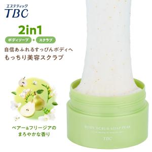 エステティックTBC 公式 TBC エピプラス コントロールジェル DX 250g