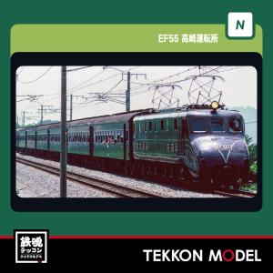 KATO 3095 Nゲージ EF55 高崎運転所 : 京神模型 - 通販 - Yahoo