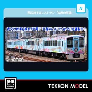 マイクロエース Nゲージ A8996 E257系500番代 原型スカート 5両セット