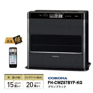 CORONA（コロナ） 石油ファンヒーター WZシリーズ フラッグシップ