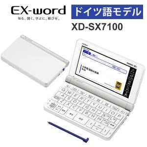 CASIO（カシオ） ドイツ語収録モデル 電子辞書 EX-word(エクスワード