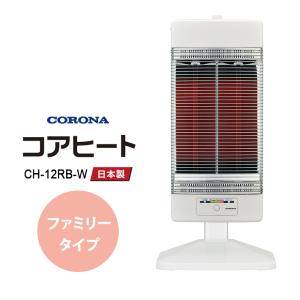 CORONA DH-1225R(WM) 遠赤外線電気ストーブ コアヒート ヤマダ