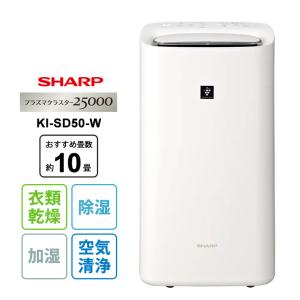 SHARP（シャープ） KI-PD50-W 除加湿空気清浄機 プラズマクラスター