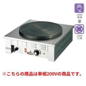 ニチワ電機 電気クレープ焼器 CM-360 単相100V 業務用 新品 送料無料