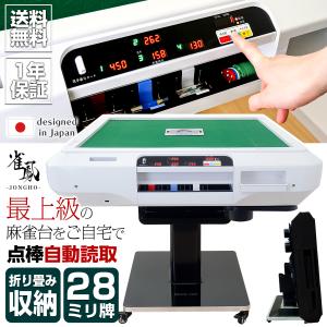麻雀卓 ジャンウェイレッド JANWAY RED 手打 座卓 軽量 折りたたみ
