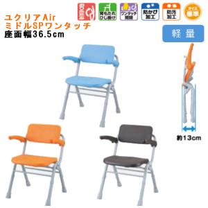 Panasonic（パナソニック） シャワーチェア ユクリア ミドルSP