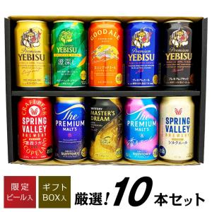 ビール ギフト 御祝 誕生日 内祝 YE5DTL エビスビール誕生130年