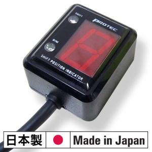 PROTEC（プロテック） 即納 SPI-110 バイク用 シフトポジション