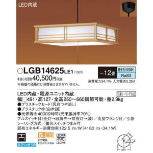 Panasonic（パナソニック） 在庫品 LGB12625LE1 白木調 LED和風