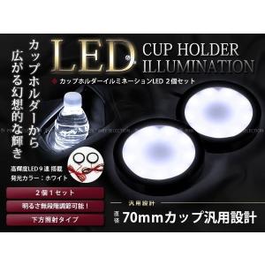 40系 プリウスα カップホルダーイルミネーションLED ドリンクホルダー