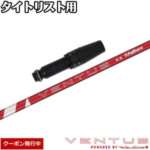 フジクラ 24ベンタスレッド 24 VENTUS RED 日本仕様 テーラーメイド