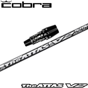 UST Mamiya コブラ用OEM対応スリーブ付シャフト USTマミヤ ジ
