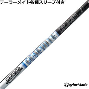 TOUR AD テーラーメイド Qi4D Qi35等 各種互換スリーブ付シャフト Tour