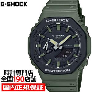 G-SHOCK GA-2110SU-3AER GA-2110SU-3A GA-2100 アナデジ メンズ 腕時計