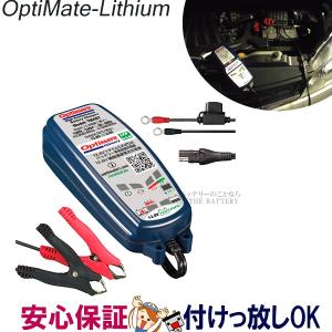 tecMATE テックメイト TM-367 OptiMate6 Ampmatic 12V6A : SPEED EDGE