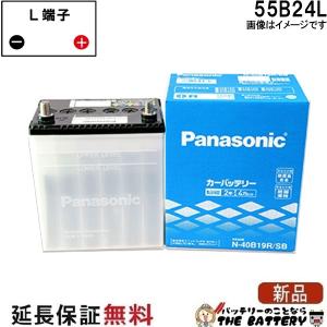 Panasonic（パナソニック） 55B24R バッテリー 自動車バッテリー 国産