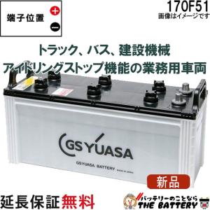 GSユアサ 95D31R バッテリー GS YUASA PRX プローダ ・ エックス