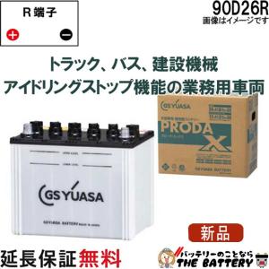 GSユアサ 85D26R バッテリー GS YUASA PRX プローダ ・ エックス