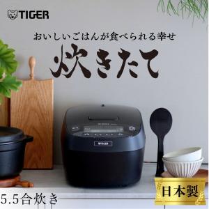 炊きたて JPW-D100T 炊飯器 5合 タイガー IH炊飯ジャー TIGER 5.5合