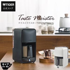タイガー（TIGER） コーヒーメーカー マットブラック ADC-G060KM